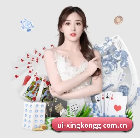 ui-xingkongg.com.cn APP