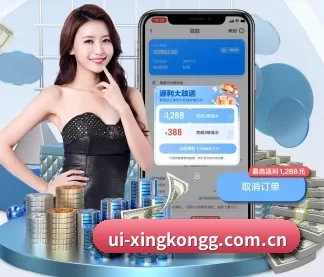 ui-xingkongg.com.cn APP
